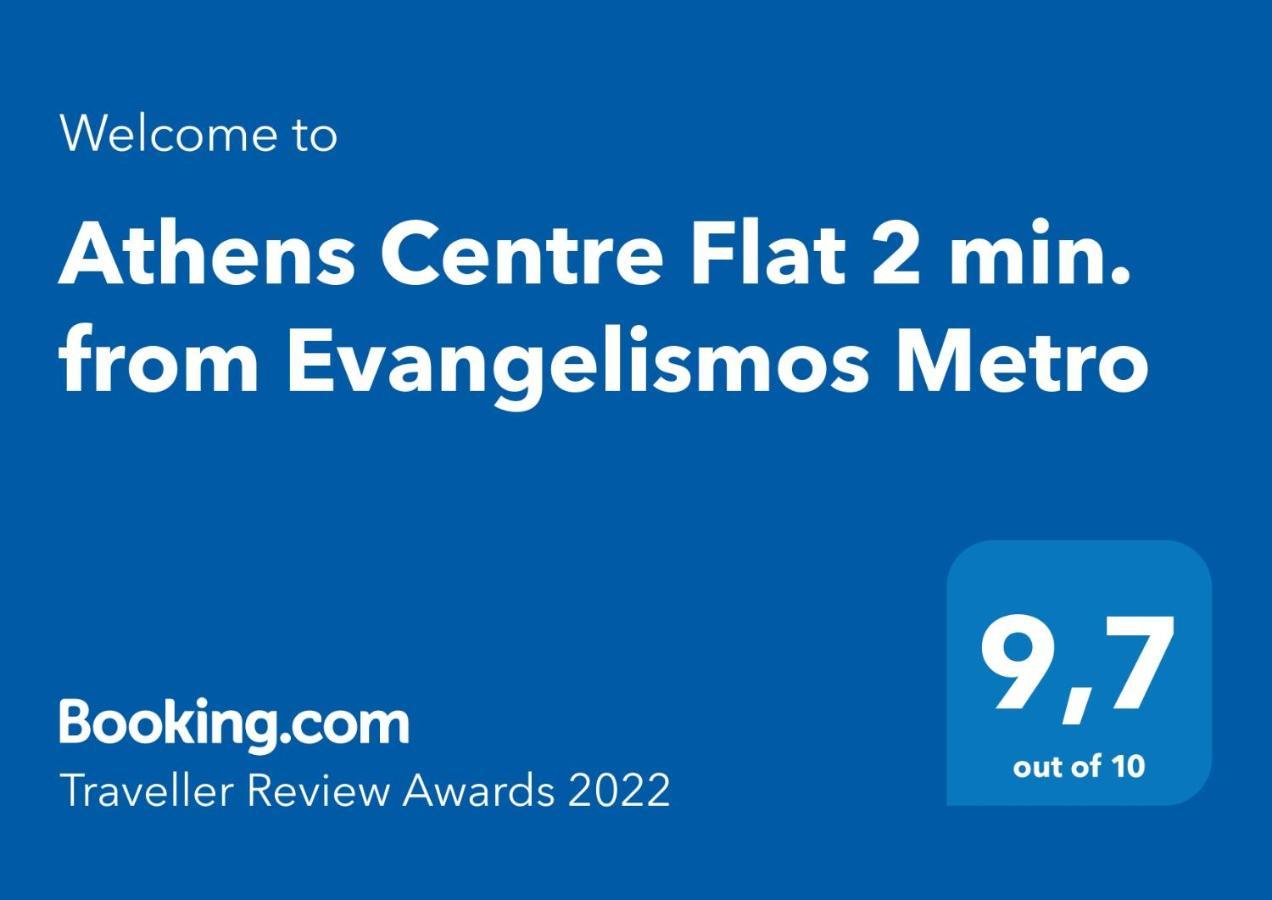 Athens Centre Flat 2 Min. From Evangelismos Metro المظهر الخارجي الصورة